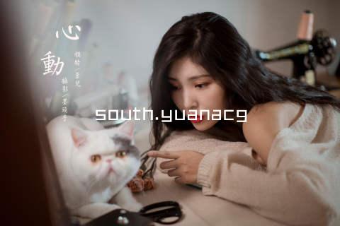 south.yuanacg
